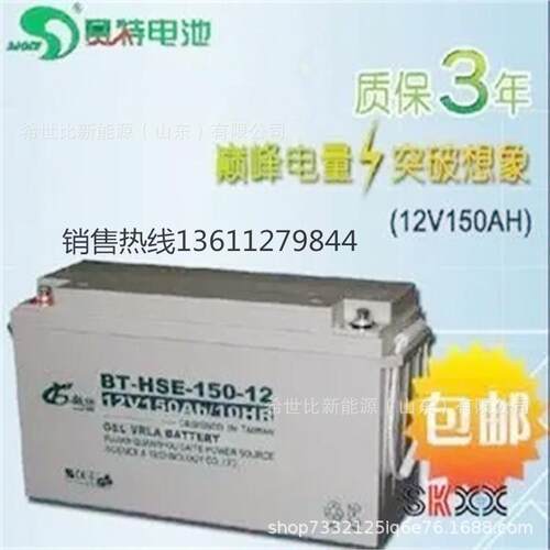 赛特蓄电池 BT-HSE-55-12太阳能板储能12V55AH房车露营用电池