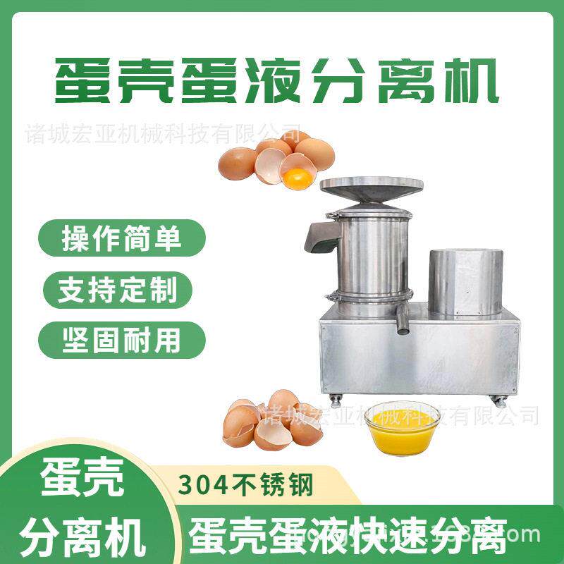 商用蛋壳蛋液分离机离心式不锈钢磕蛋打蛋机蛋糕房用圆筒甩蛋机