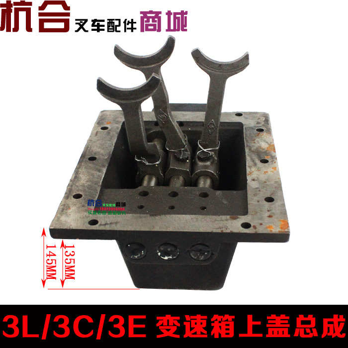 叉车盖器高配件盖3变速箱老 /变速箱总成换挡上盖板3l3c款吨
