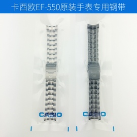 卡西欧表带5147ef-550实心，钢带黑色手，表链配件22mm男