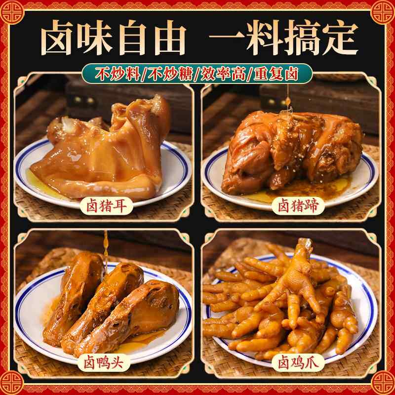 十院子四川五香卤汁卤料包餐饮商用桶装配方卤鸭货卤肉卤水料包