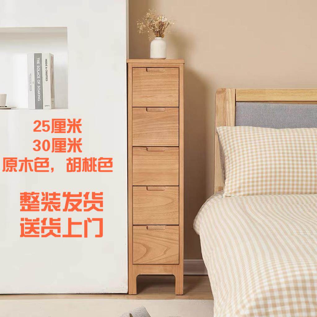 25cm夹缝收纳柜实木斗柜客厅窄柜卧室迷你小型抽屉式储物柜经济型