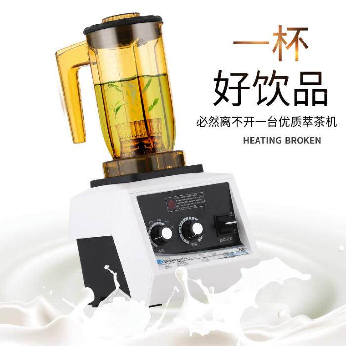 布兰泰萃茶机沙冰机X3商用奶茶店奶盖机碎冰机搅拌刨冰沙机奶昔机