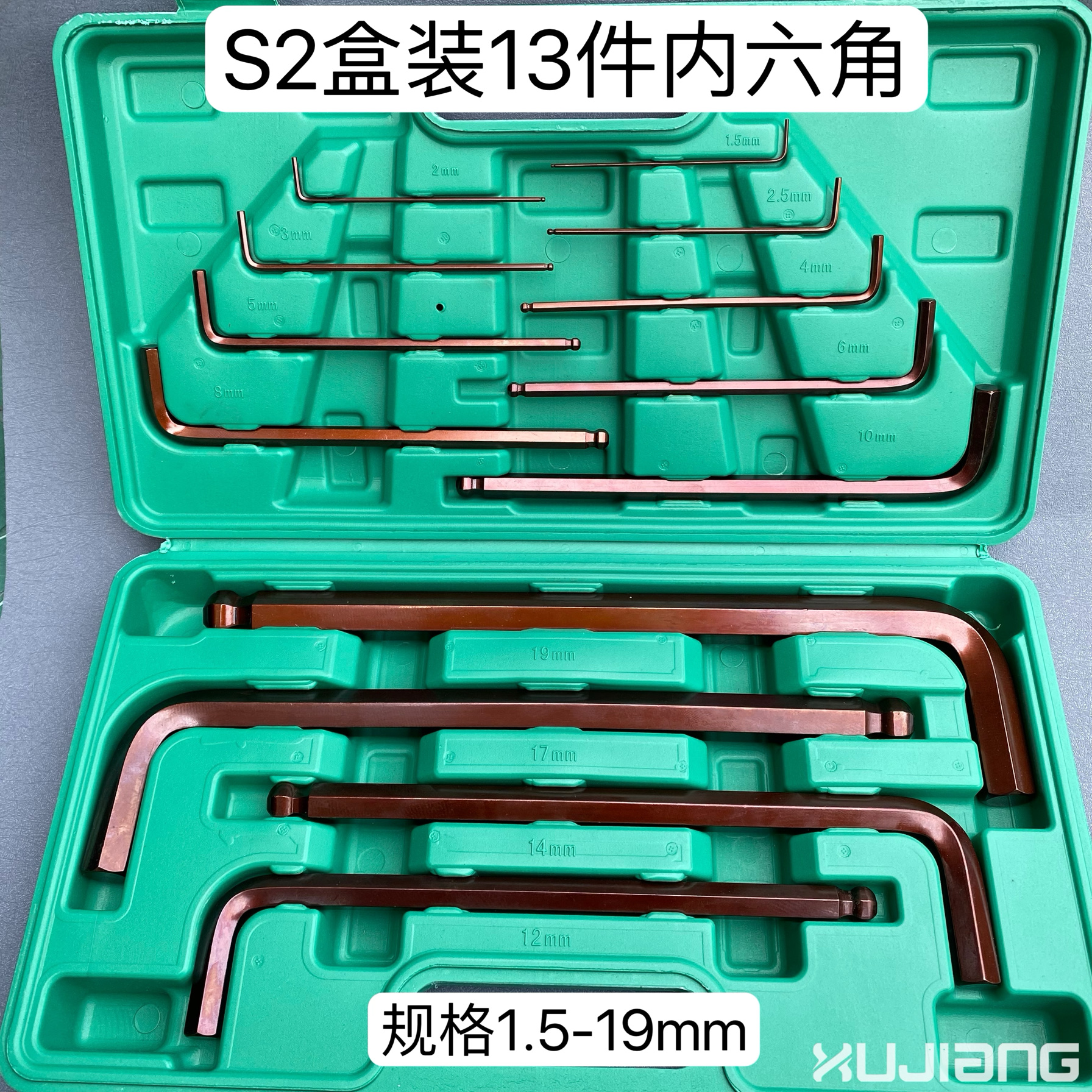 13件盒装加长内六角中长球头六角螺丝刀S2发红内六角扳手套装批发