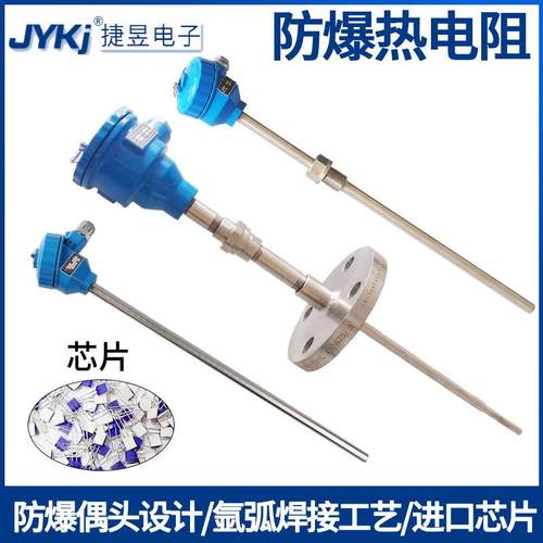 厂家直销防爆热电阻PT100一体化防爆温度传感器WZP-240防爆热电阻
