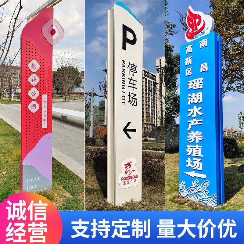 精神堡垒制作导向立牌路边指示牌商场广告导视系统景区户外标识牌