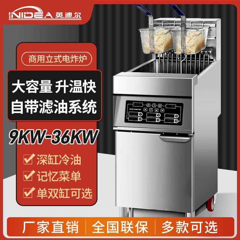 英迪尔升降油炸锅商用电炸炉双缸大容量电炸锅薯条炸串炸锅