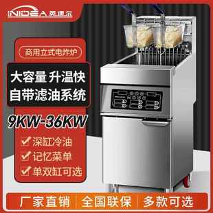 升降油炸锅商用电炸炉双缸大容量电炸锅薯条炸串炸锅