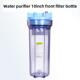 净水器10寸滤瓶适用于滨特尔爱惠浦任何型号净水器前置过滤瓶 包邮