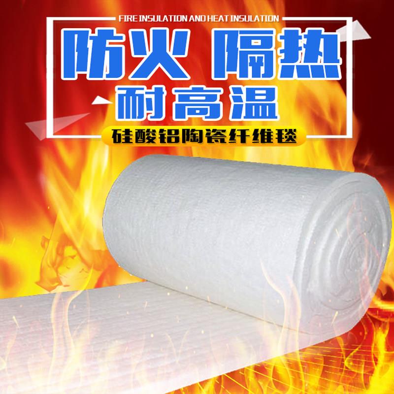 无石棉硅酸铝针刺毯锅炉防火保温材料管道隔热耐高温陶瓷纤维棉