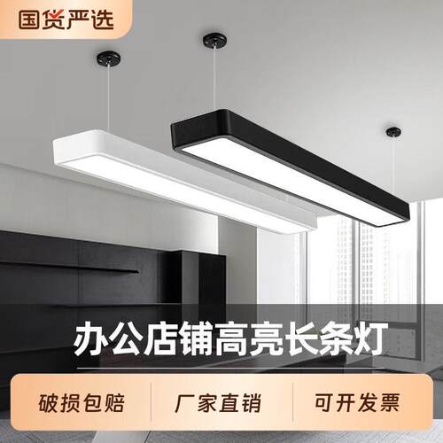 超亮led长条灯办公室吊灯店铺商用无影灯理髲店专用吸顶灯吸顶饭