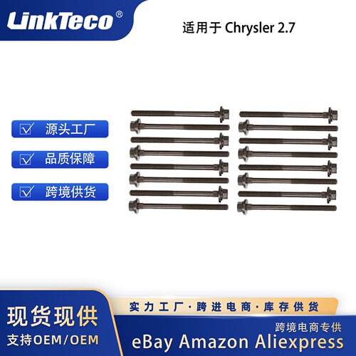 CylinderHeadBoltsforDodge适用于Chrysler2.7LV6DOHC