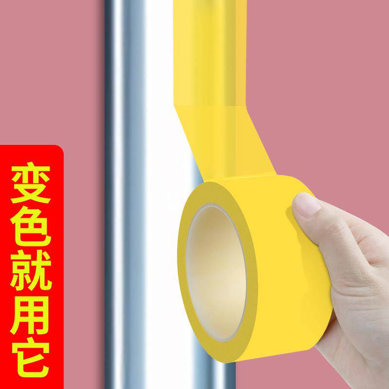 耐高温改色膜白光改暖黄色灯光贴纸耐高温滤光胶带灯条自粘遮挡贴