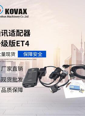 挖掘机诊断工具317-7485 478-0235 ET4代以太网升级版 卡特检测仪