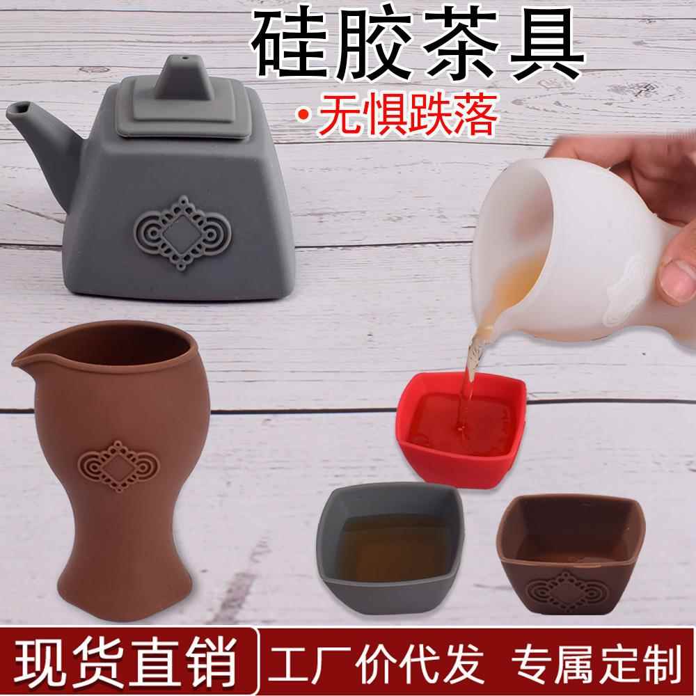 户外防摔便携式硅胶泡茶壶分茶器公道茶杯子冲茶壶茶具套装耐高温