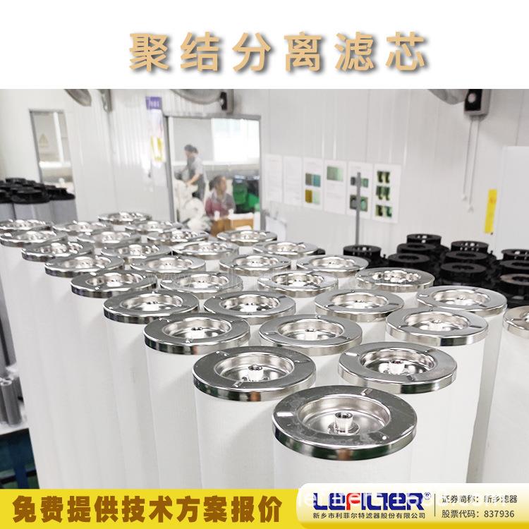 利菲尔特 天然气聚结分离滤芯 煤气石油管道过滤器专用