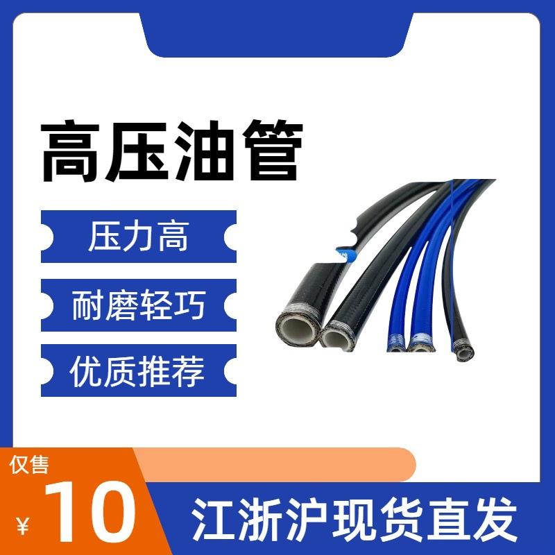 材现货8mm压聚脲质涂加热高喷管无气喷涂机管通用φ8*13.5型喷涂
