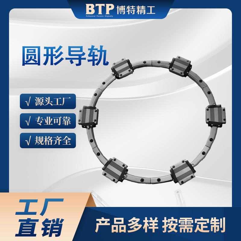 弧形圆形曲直线导轨环形导轨厂家半径3米圆弧导轨曲线导轨