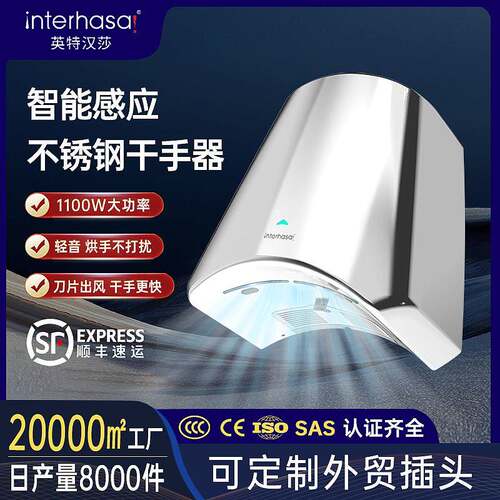 不锈钢干手器喷气式干手机自动感应高速烘手器跨境烘手机