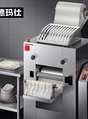 （DMASHI）压面机商用 全自动面条机 拉面馒头饺子皮包子