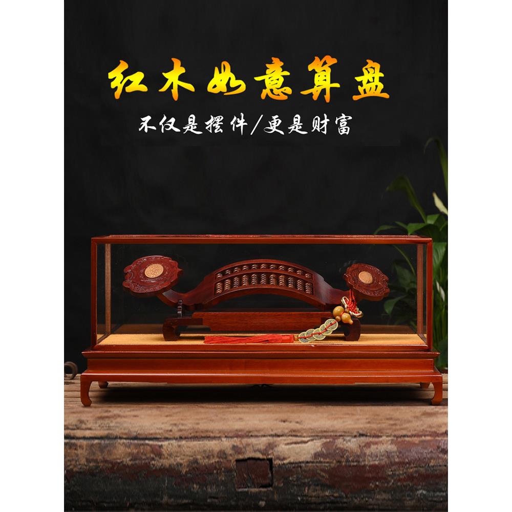 如意算盘装饰品红木雕刻梨木开业办公室财富乔迁礼品客厅装饰工艺
