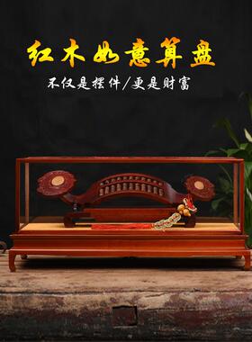 如意算盘装饰品红木雕刻梨木开业办公室财富乔迁礼品客厅装饰工艺