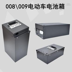 深远009UBE小牛48V60V锂电池中抽外壳盒电动脚踏车锂电池壳箱子