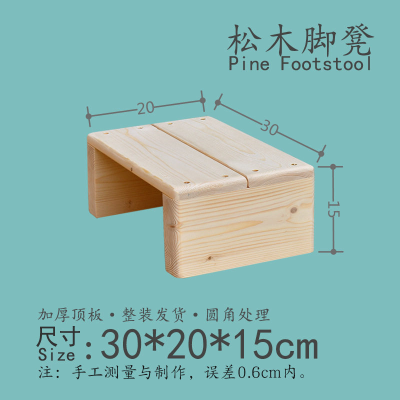 松木。脚踏板沙发凳踏脚板上床阳台洗衣台垫脚板浴室凳楼梯脚踩式