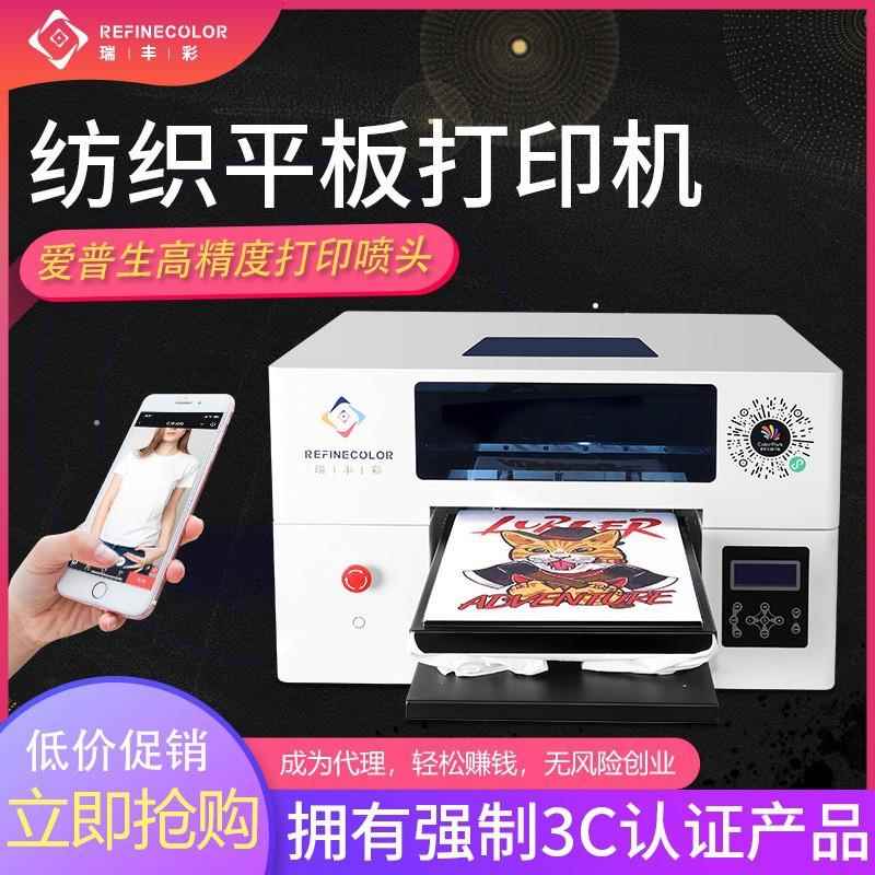 UV打印机不干胶圆柱酒瓶礼品盒印刷机服装T恤柯式烫画印花机