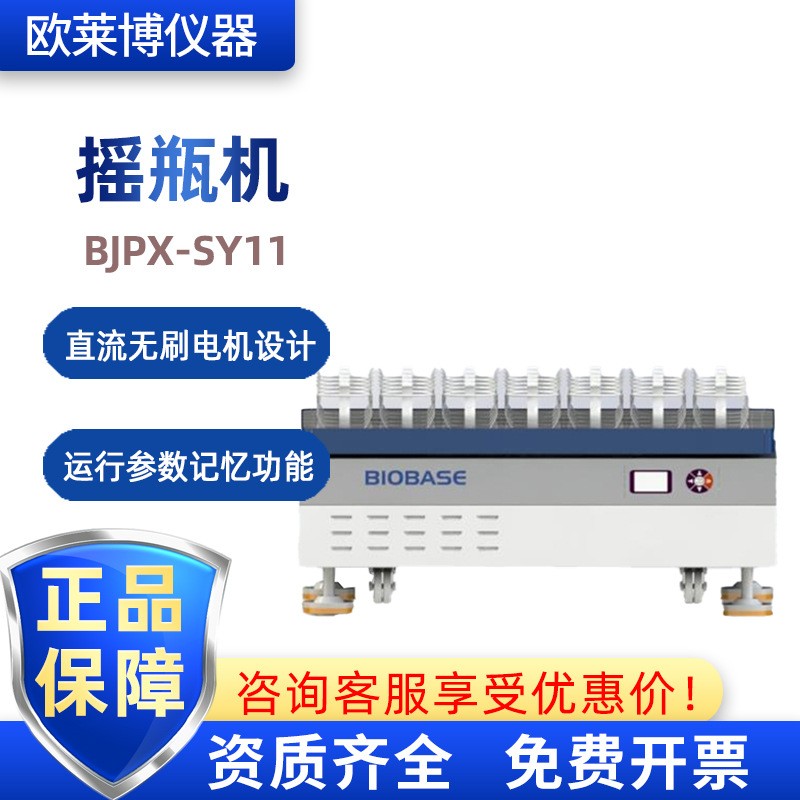 博科转速范围20-300样品前处理BJPX-SY11实验室摇瓶机
