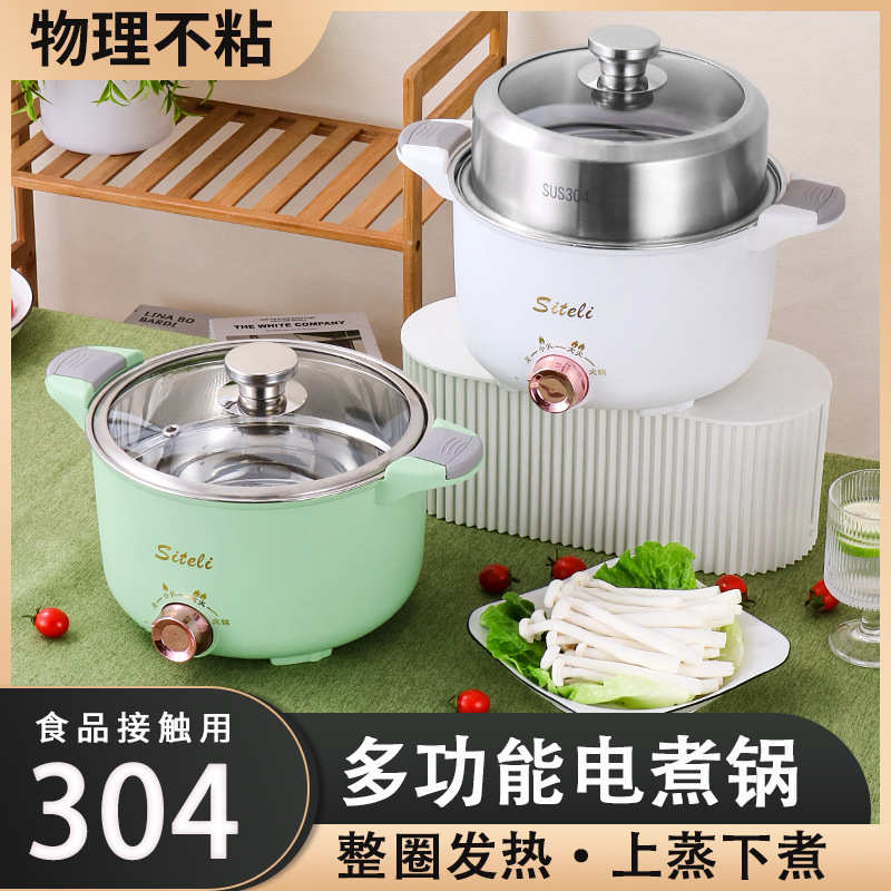 新款多功能电煮锅宿舍学生锅304电热火锅家用小电锅蒸煮煎炒一体
