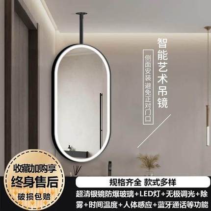酒店民宿天花板吊杆镜椭圆形悬空吊镜洗手台Led触摸屏智能发光镜