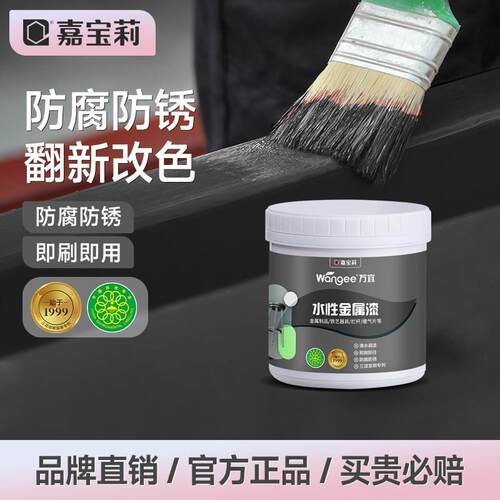 嘉宝莉万宜系列水性金属漆防腐防锈漆彩钢瓦翻新入户铁门改色油漆