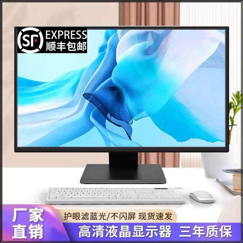 办公电脑显示器17寸19寸20寸台式液晶高清家用壁挂监控VGA显示屏