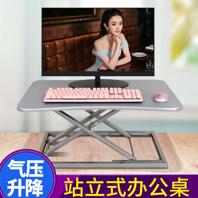 桌上桌台式显示器电脑笔记本办公室升降桌站立式升降可调节桌子升