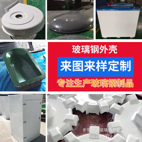 玻璃钢机械外壳摩托车汽车拖拉机农业机械外壳玻手糊璃钢船外壳