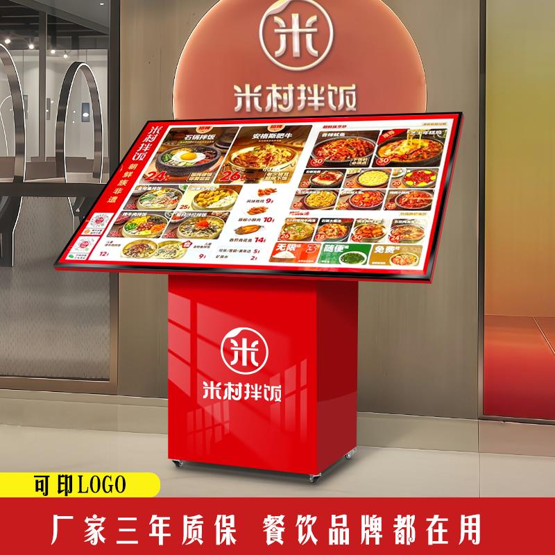 广告牌展架灯箱点餐桌食谱架饭厅店铺门口立式落地式发光展示牌