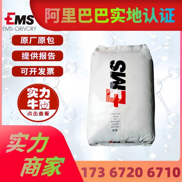 PA12瑞士EMS 高透明TR-55LX 食品接触级耐热TR-90 眼镜架材质原料