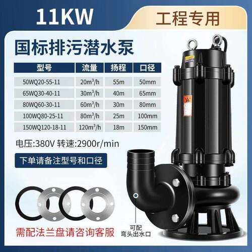 污水泵潜水排污泵80V抽粪泥浆1.5无堵塞2.2kw2寸kw4kw7.5kw三相