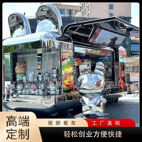 小吃车移动餐车源头厂家商业街夜市摆摊车露营咖啡车网红创业商用