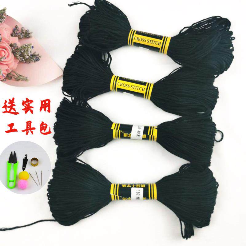 SI6K十字绣的黑线配线补线棉线绣花线 手工绣刺绣线310线号黑色的