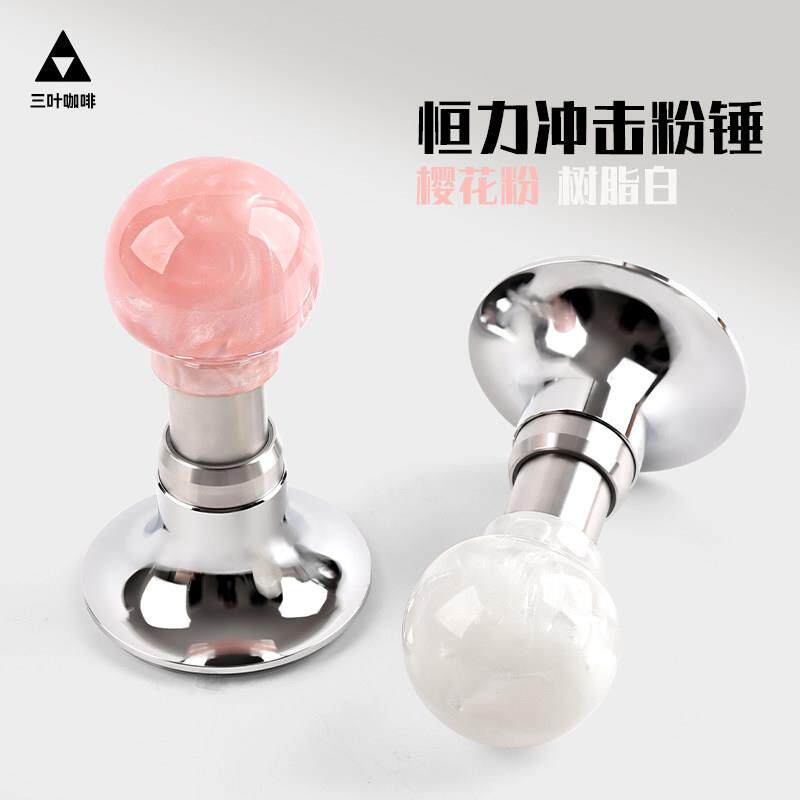 粉色树脂压粉锤咖啡冲击原力咖啡压粉器意式咖啡机回弹恒力压粉锤