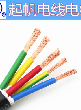 起帆RVV/YJVR5芯电线全铜国标2.5/4/6平方软护套3+2三相五线电缆