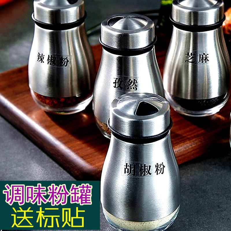 304不锈钢调味罐盐罐花椒粉盒撒粉瓶烧烤调味盒厨房调料瓶辣椒罐