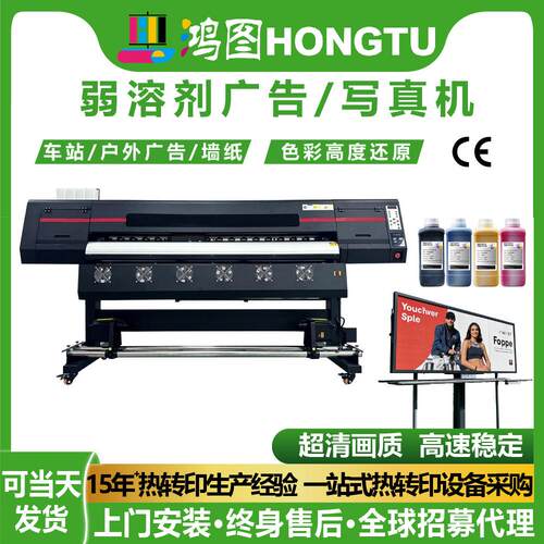 1.8m双头自动高速弱溶剂墨水打印机户外广告喷绘机printer
