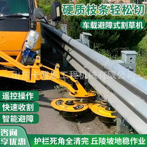车载式避障割草机绿化带灌木避障式割草机车载式自动避障绿篱修