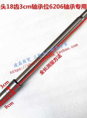 NMW力之星半建设4电动三轮车半轴3ccm加粗6206轴承用9m头18齿轴5