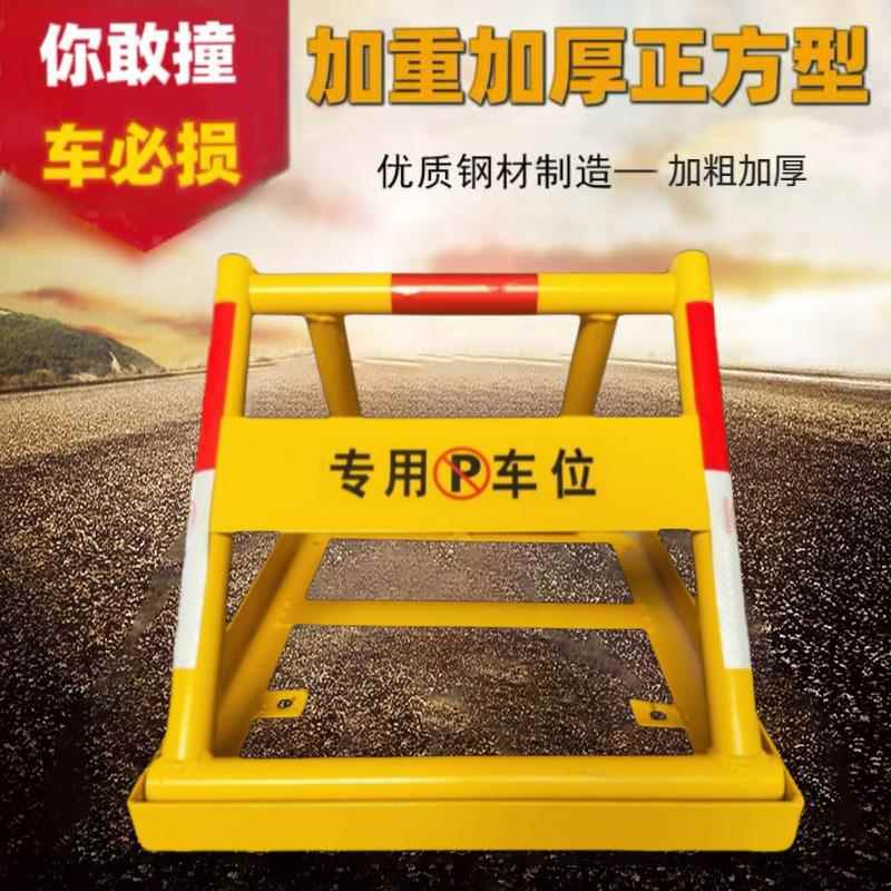 加大方形地锁车位锁加厚防撞防撬停车位地桩停车地位锁防占用神器