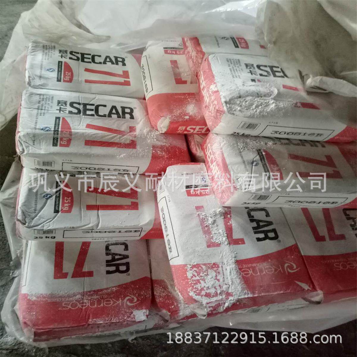 抢修抢建用快硬混凝土混合高铝水泥耐热砂浆胶凝剂高铝水泥