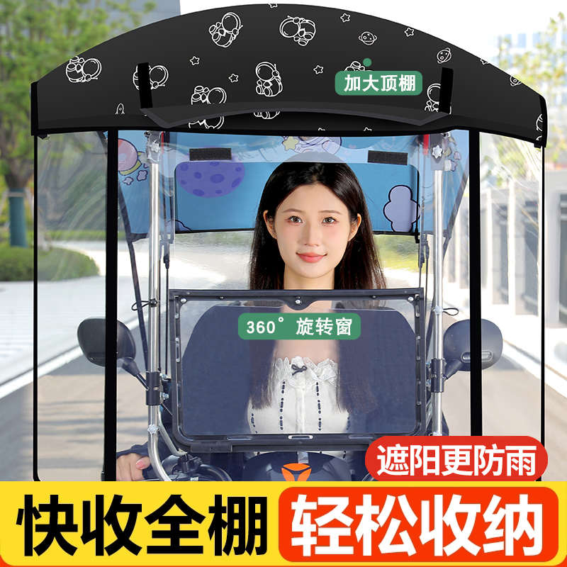 电动车雨棚蓬新款电瓶摩托车防晒防雨挡风罩可拆卸折叠收缩遮阳伞